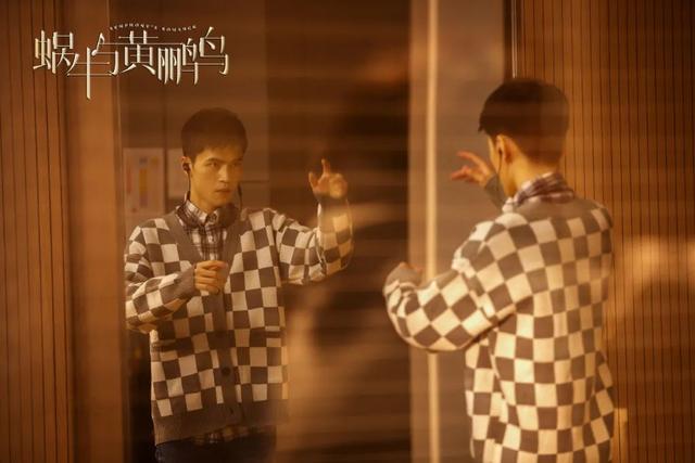 经典的交响乐与潮流的青年文化，《蜗牛与黄鹂鸟》中“充满惊喜”的当代中国青年