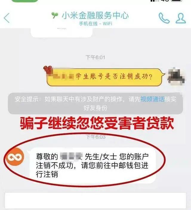 14名应届毕业生被骗走51万，警方紧急提醒！