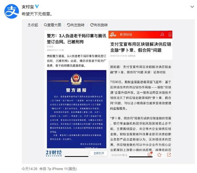 騰訊被騙事件后續：騰訊回應稱“一言難盡”，百度躺槍三連否認“與我無關”