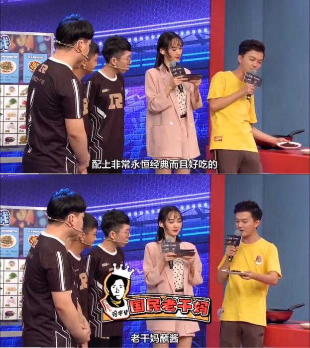 撞上老干妈，腾讯“逗鹅冤”