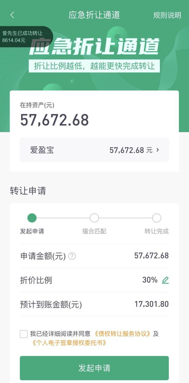 “爱钱进”暴雷，代言人汪涵是否需要担责？