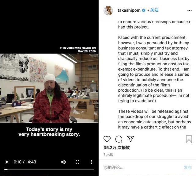 因新冠疫情影响，村上隆在Instagram自曝公司面临破产