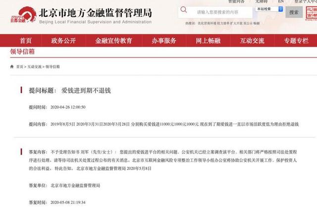 汪涵道歉！曾代言的千亿级P2P出事！要不要担责？