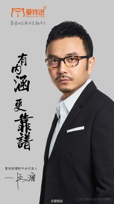 汪涵道歉！曾代言的千亿级P2P出事！要不要担责？