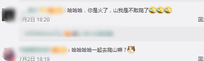 『六峰』景区人员称六峰山火了心情很矛盾 网友：一起爬山吗？