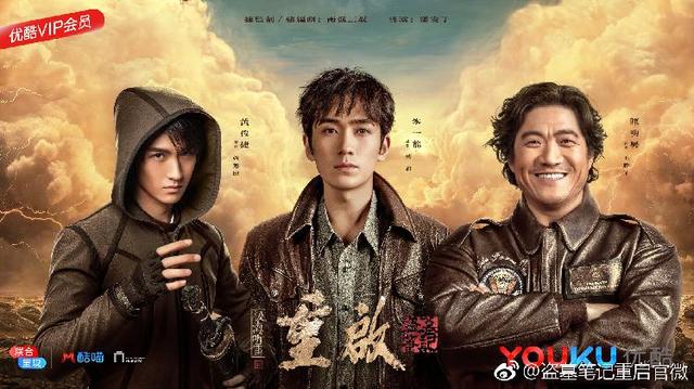 粉丝调侃这部已经“怀胎3年”的剧有了新动向，《重启之极海听雷》时隔1年半再发海报曝光全部角色
