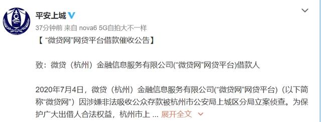 突发！杭州第一大P2P深夜遭警方立案！借贷3000亿，股价狂跌90%，这家A股公司踩雷