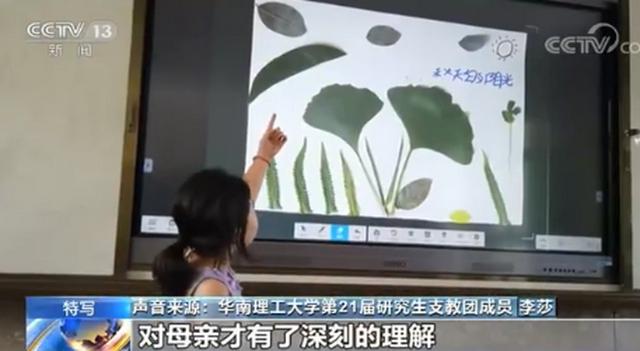 「支教」车祸去世支教女孩生前录音 到了青年，对母亲才有了深刻的爱