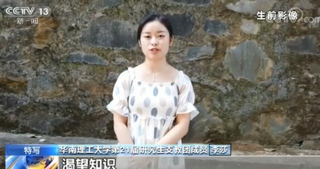 「支教」车祸去世支教女孩生前录音 到了青年，对母亲才有了深刻的爱