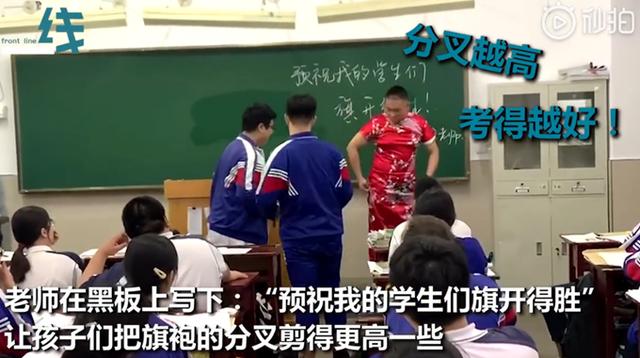 #高三#男老师穿旗袍祝高三学生旗开得胜这位老师你太可爱了