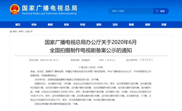 每日视听｜|总局公示6月电视剧、5月网剧备案情况，《忘不了餐厅2》即将回归