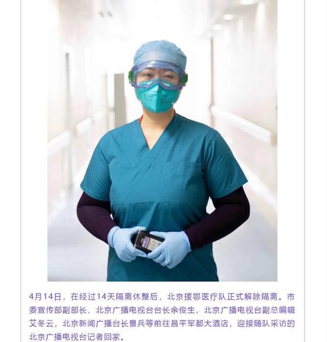 换帅！余俊生已就任北京广播电视台台长