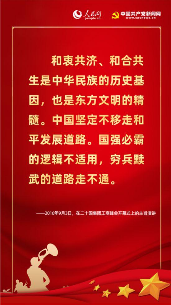 不忘“七七事变”，听习近平这样论述“战争与和平”