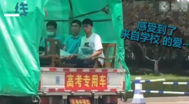 「考生」学校为晕车考生准备敞篷送考车 这配置看着有点像运菜der！