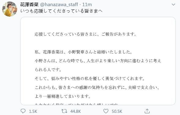宣布|花泽香菜宣布成婚！和小野贤章成就声优圈新伉俪