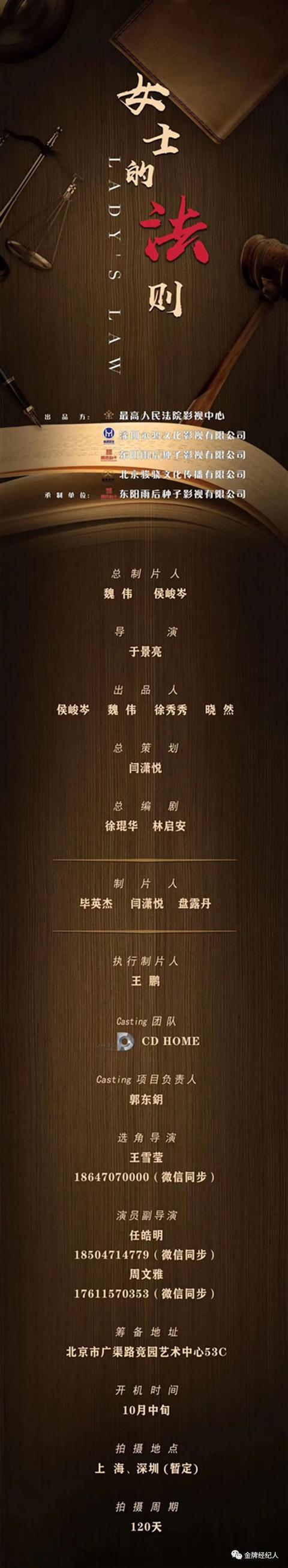 今日组讯 | 古装爱情片《国子监来了个女弟子》