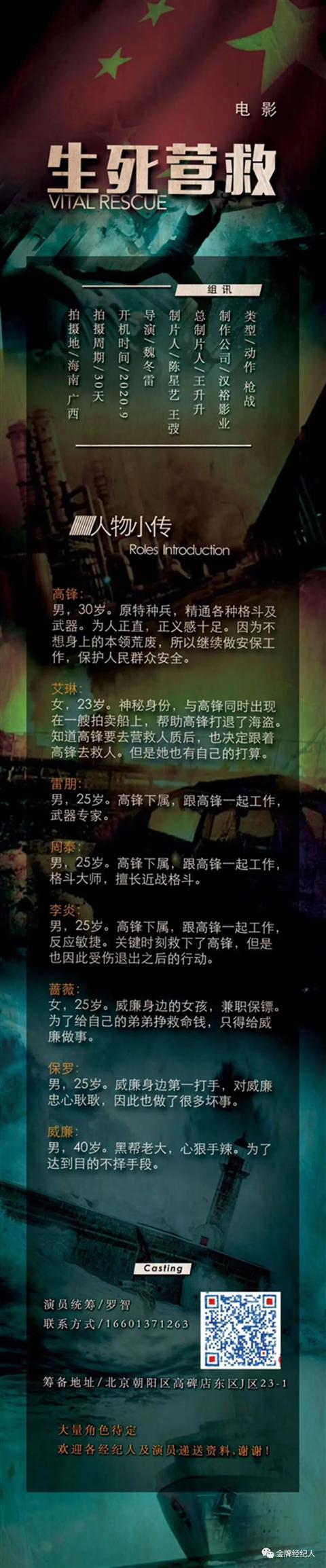 今日组讯 | 古装爱情片《国子监来了个女弟子》