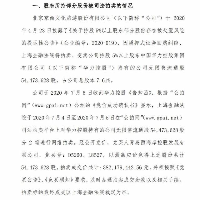 每日视听｜|首部8K制作电视剧杀青，青岛国资3.82亿入股北京文化