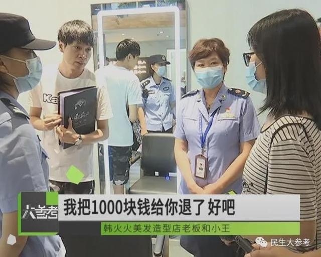 声称“免费体验”做到一半变卦 郑州这个店家很嚣张