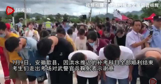 无一人因灾缺考！安徽歙县补考考生鞠躬谢武警