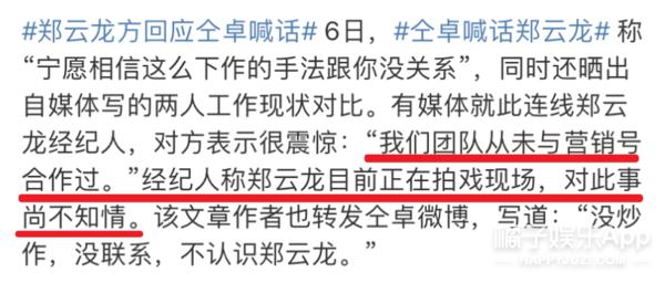 仝卓工作室炮轰郑云龙，仝言仝语榜单爆5大金句，仝言无忌实锤