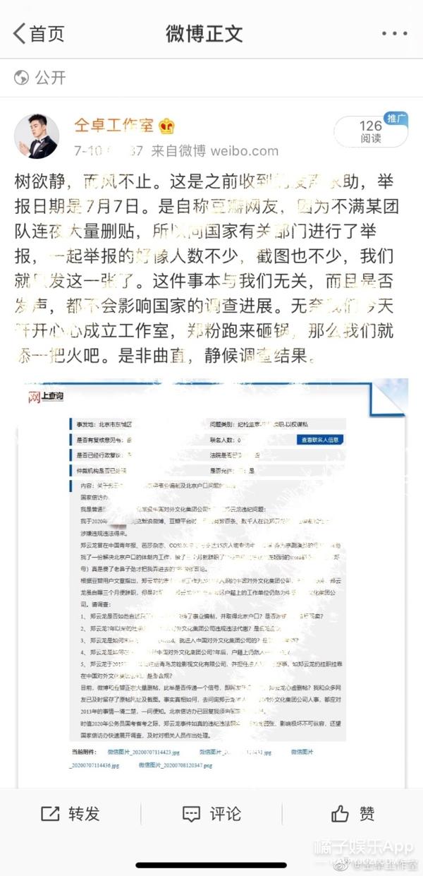 仝卓工作室炮轰郑云龙，仝言仝语榜单爆5大金句，仝言无忌实锤