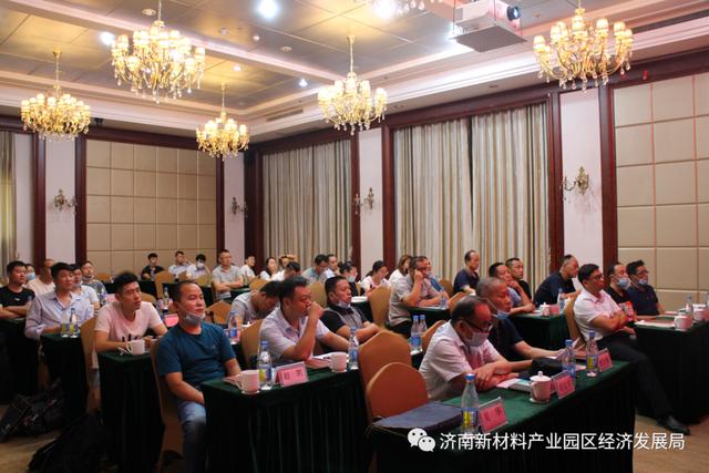 济南新材料产业园区应急管理能力提升培训班开班