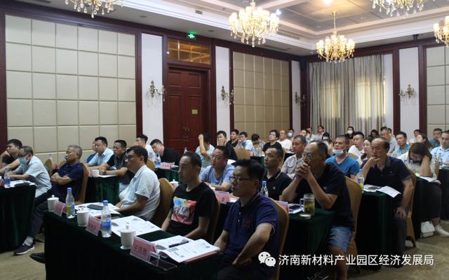 济南新材料产业园区应急管理能力提升培训班开班