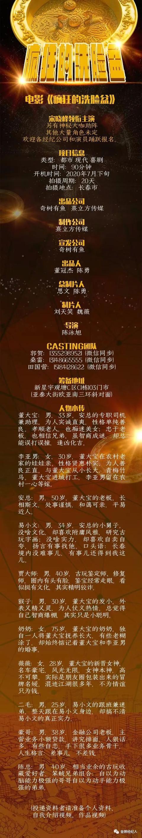 今日组讯丨穿越爱情短剧《我的西夏公主》、现代喜剧《疯狂的洗脸盆》等