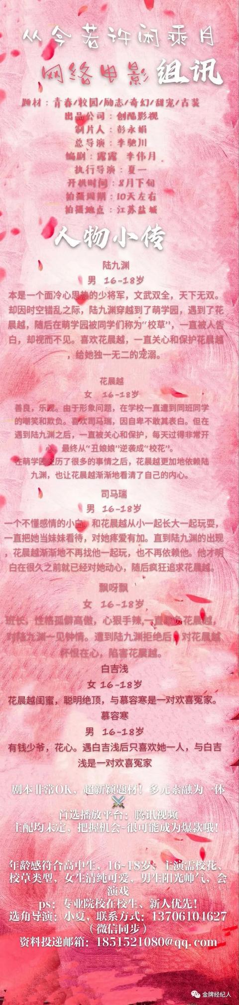 今日组讯丨穿越爱情短剧《我的西夏公主》、现代喜剧《疯狂的洗脸盆》等