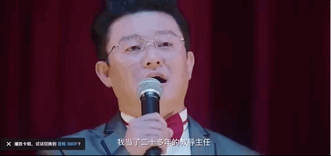 还记得《最好的我们》里面的潘主任吗？他现在