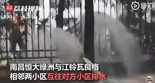 小区|物业回应两小区对向排水 已统一管理处理积水