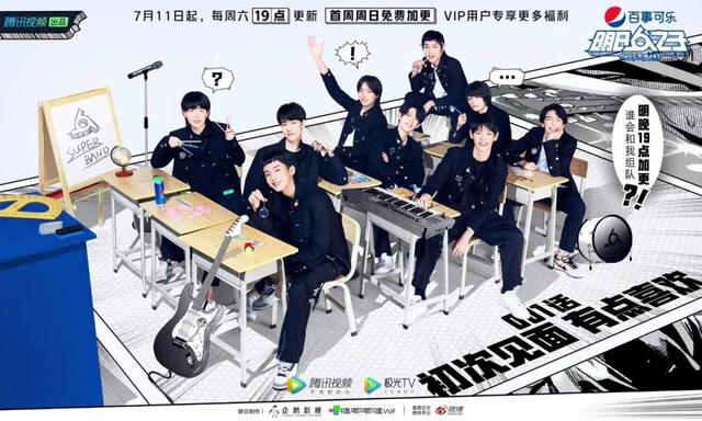 每日视听｜|北京卫视跨年冰雪盛典招募方案、导演团队，《明日之子乐团季》开播