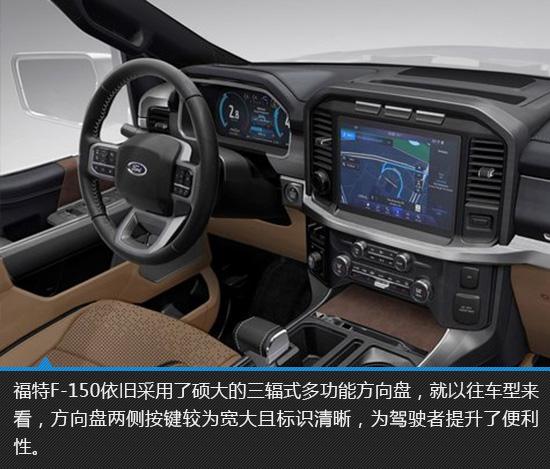 实用主义至上 2021款福特F-150新车图解