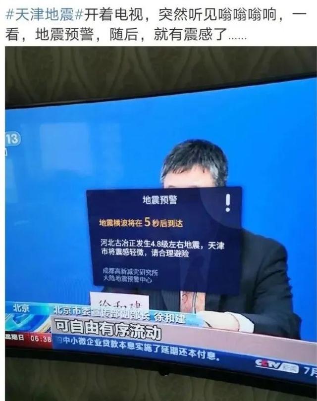 已发生33次余震！唐山5.1级地震后，还会有较大地