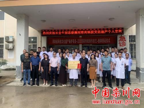 我县一传统制作技艺荣获“中医药类河南省科技文化遗产保护项目”称号