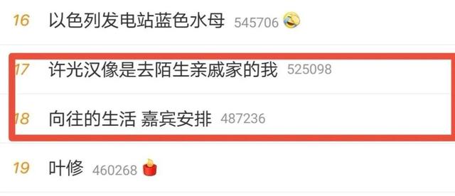 是玄学也是科学，综艺嘉宾选角的新常态