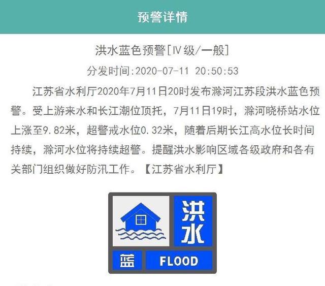 滚动丨全国433条河流发生超警洪水 33条河流发生超历史洪水