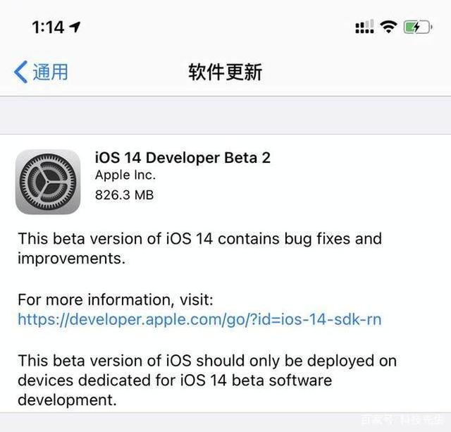 苹果推第二个iOS 14测试版：流畅性更高了