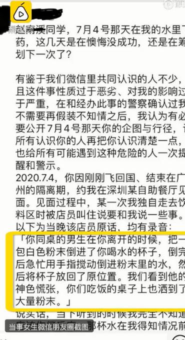 女孩餐厅吃饭疑遭男伴暗中下药|店长回应保护遭熟人下药女顾客 女孩餐厅吃饭疑遭男伴暗中下药详情曝光！当事女生发帖描述事情始末