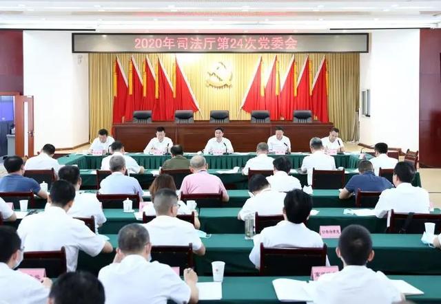 司法厅召开党委（扩大）会专题传达学习贯彻省委十一届七次全会精神
