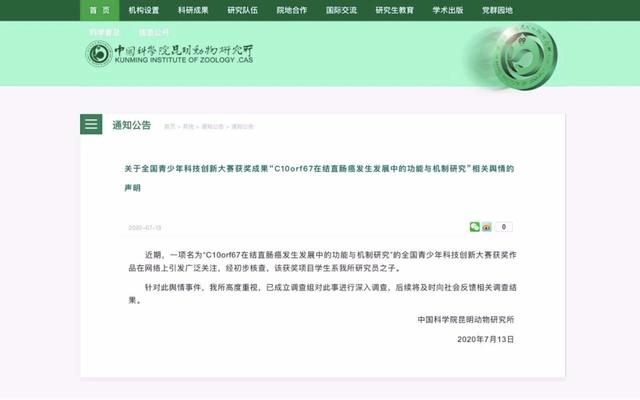 任命|瑞幸咖啡任命新董事长 官方回应小学生研究结直肠癌获全国奖项