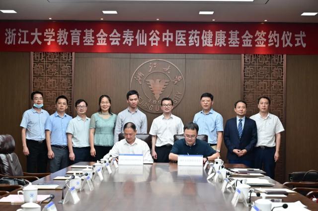 浙江大学教育基金会寿仙谷中医药健康基金签约仪式在杭州举行
