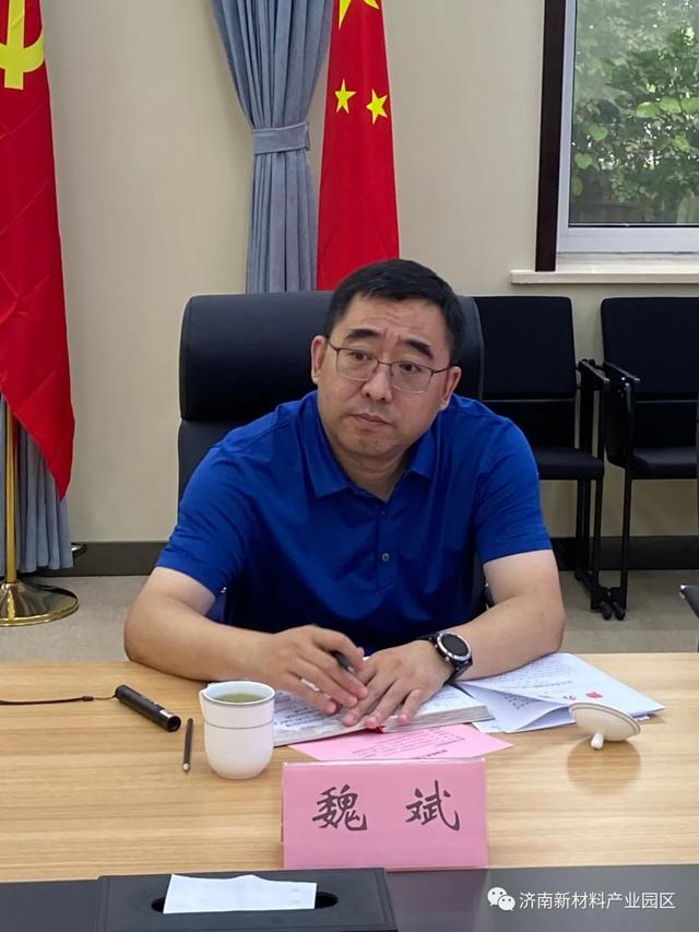 省工信厅新材料产业处处长魏斌一行到济南新材料产业园区调研