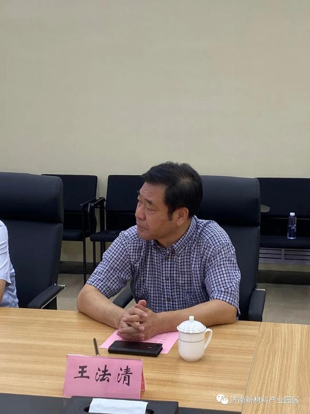 省工信厅新材料产业处处长魏斌一行到济南新材料产业园区调研