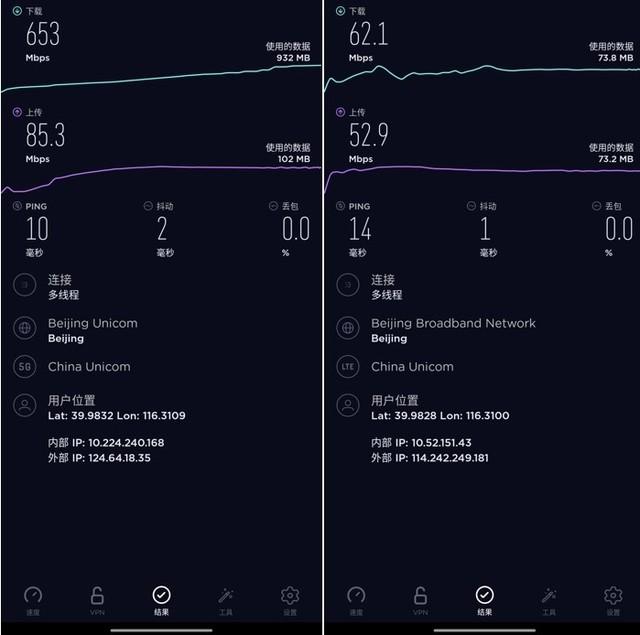 一加 8 Pro網絡性能測試 5G+Wi-Fi 6實力有多強