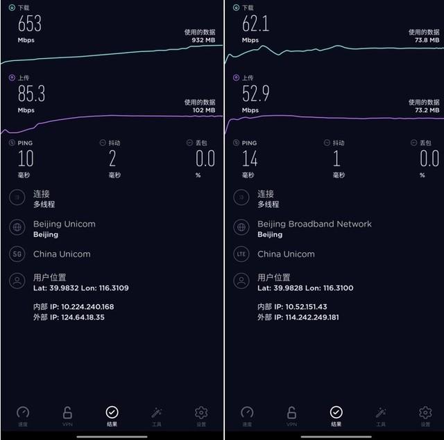 一加 8 Pro网络性能测试 5G+Wi-Fi 6实力有多强