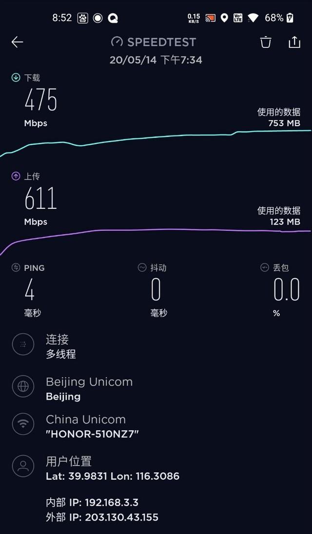一加 8 Pro網絡性能測試 5G+Wi-Fi 6實力有多強