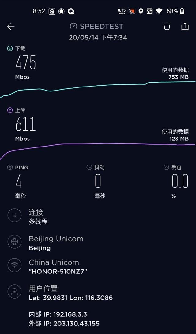 一加 8 Pro网络性能测试 5G+Wi-Fi 6实力有多强