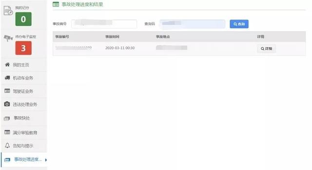 8月1日起,甘肃将全面推广“道路交通事故处理进度和结果网上查询”措施